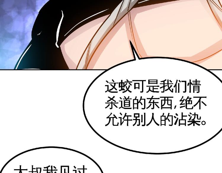 第23话 明抢的后果！43