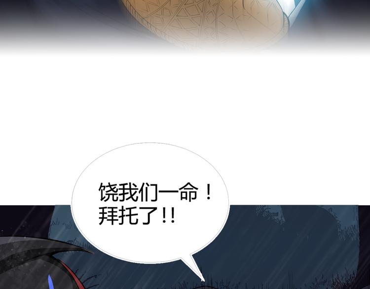 序章:异界穿越！横扫罪恶！29