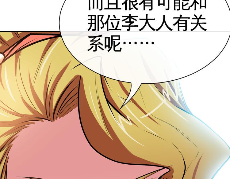 第10话 刺杀之夜！78