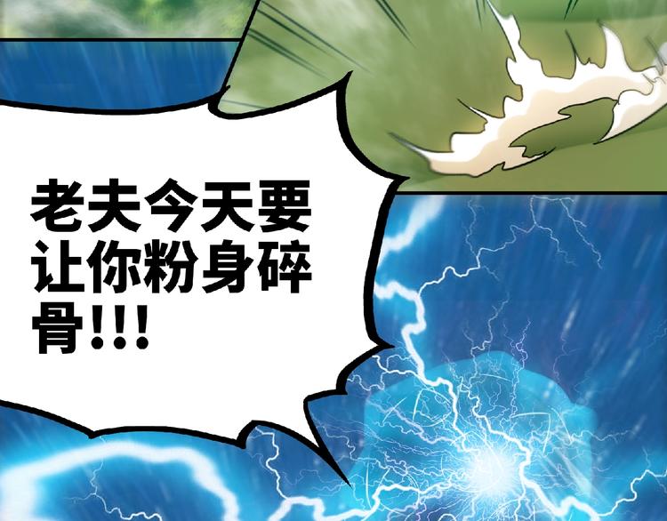 第25话 逼入绝境！19