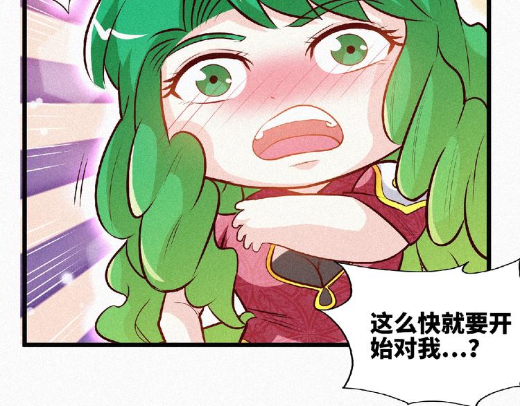 第38话 做我的婢女？79