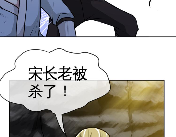 第4话 杀猪刀！120