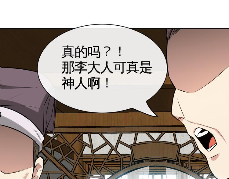 第10话 刺杀之夜！60