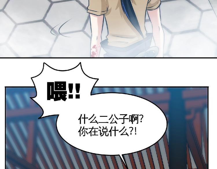 第33话屠戮！29