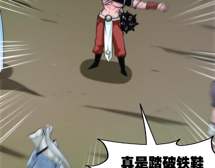 第23话 明抢的后果！27