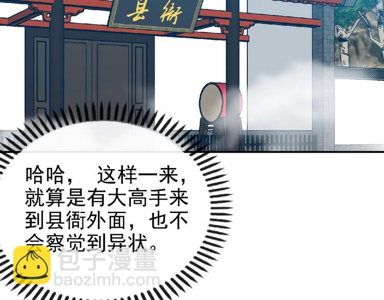 第45话 再次升级！69