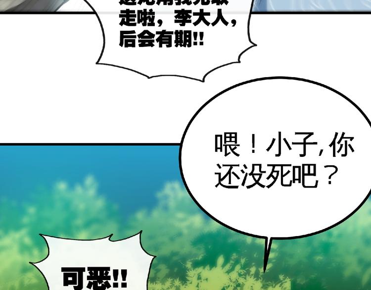 第22话 屠龙之刃！26