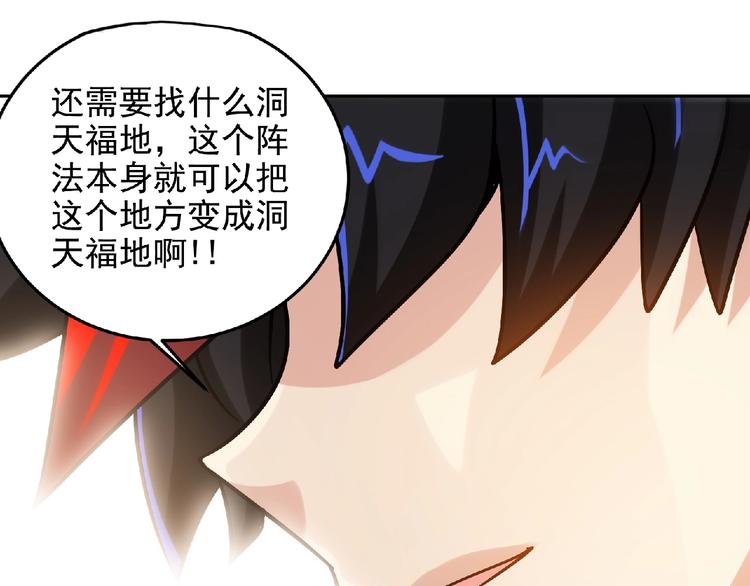 第45话 再次升级！65