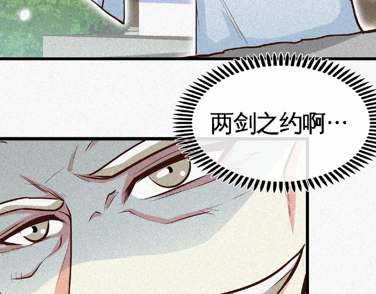 第43话 抢回小师妹！49