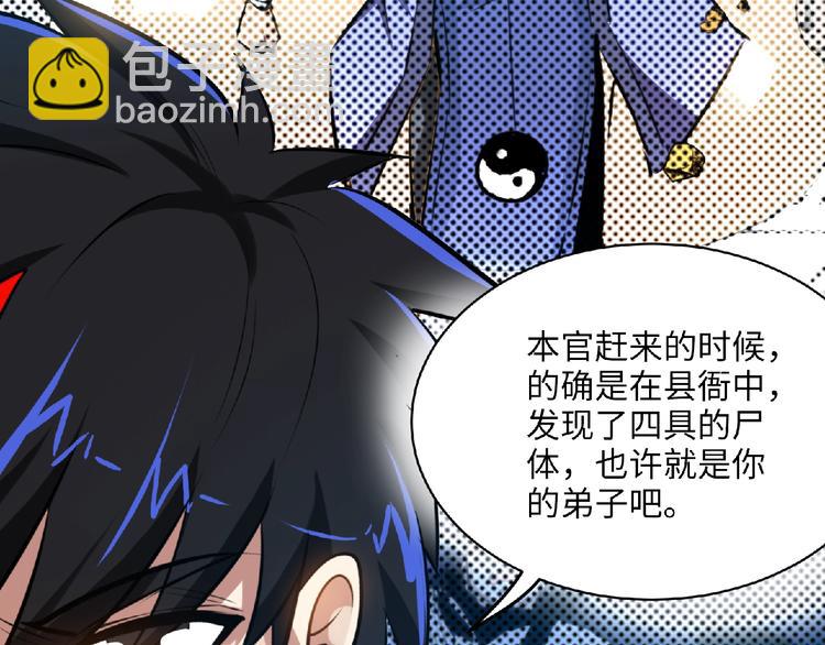 第34话 兴师问罪！56