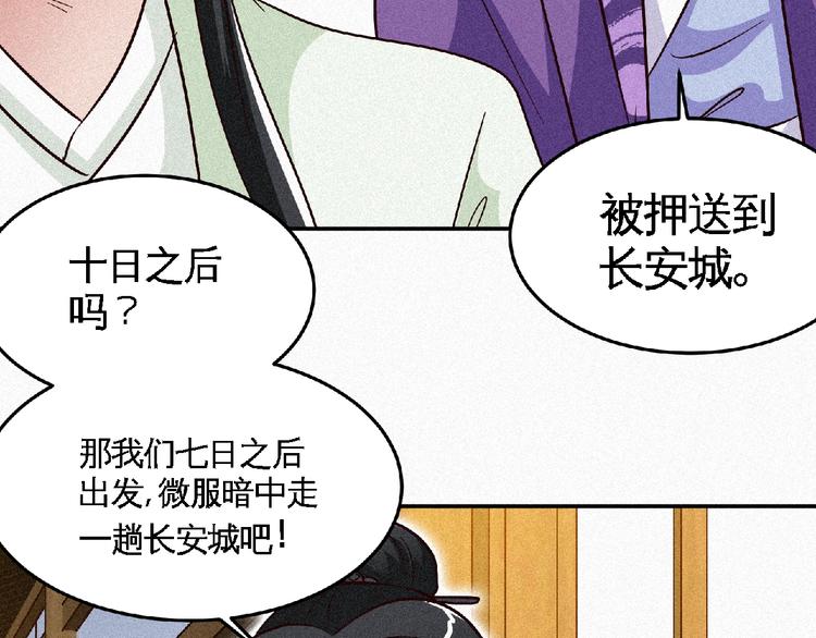 第42话 暗流涌动！64
