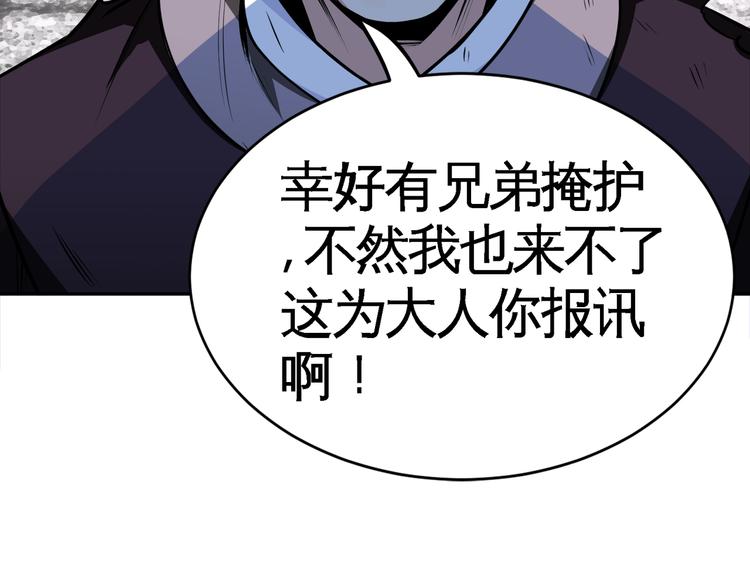 第3话 愤怒出击！72
