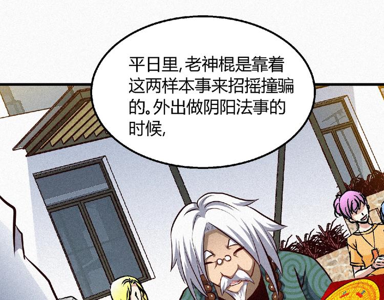 第41话 修炼！60