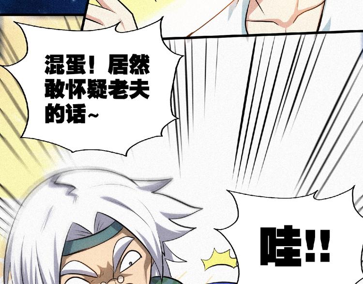 第42话 暗流涌动！16