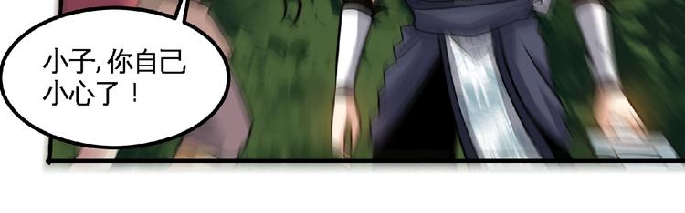 第25话 逼入绝境！59