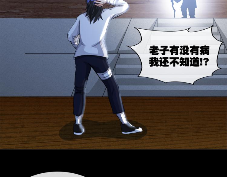 第1话 异界穿越！186