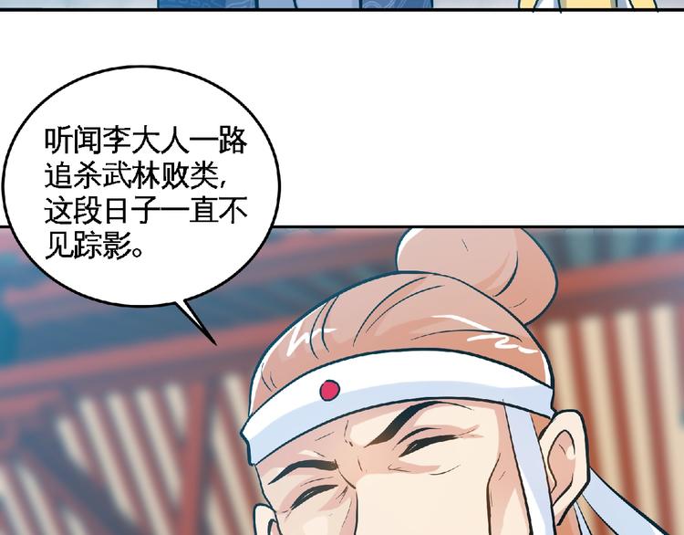 第30话 给我跪下！13
