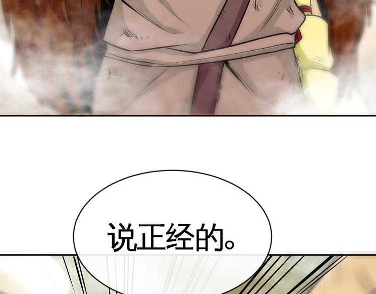 第14话 “龙”出现了！27