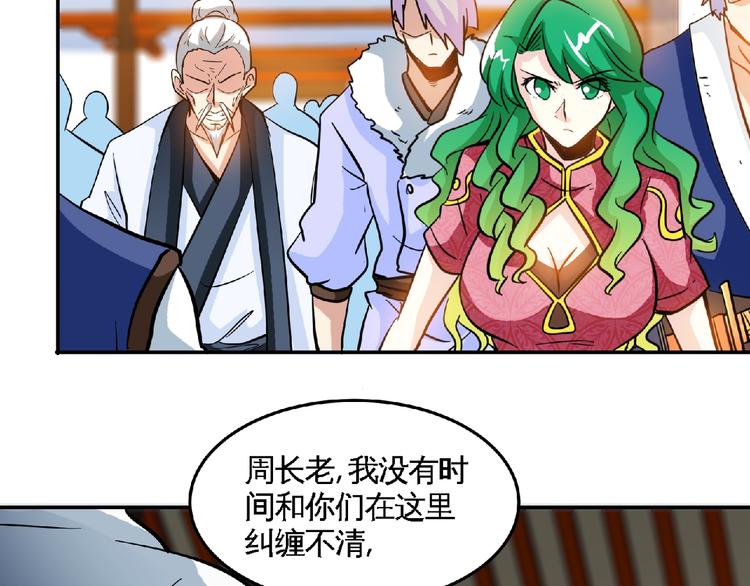 第35话 老对手！27