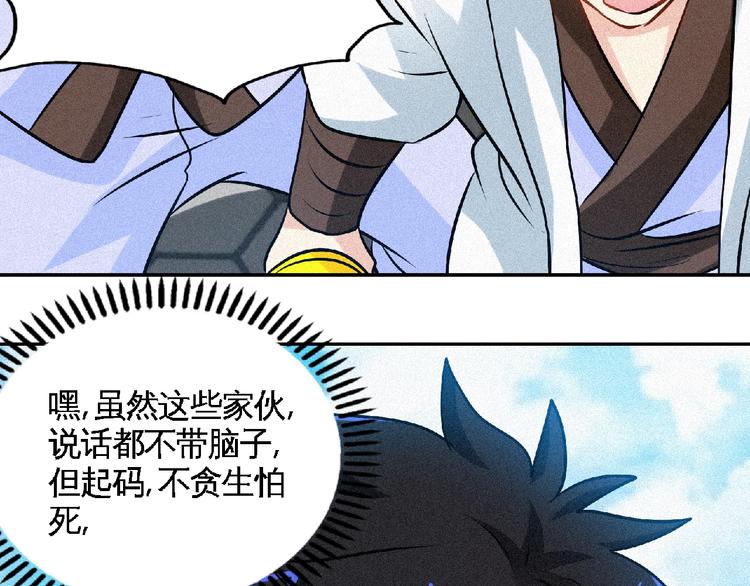 第38话 做我的婢女？8