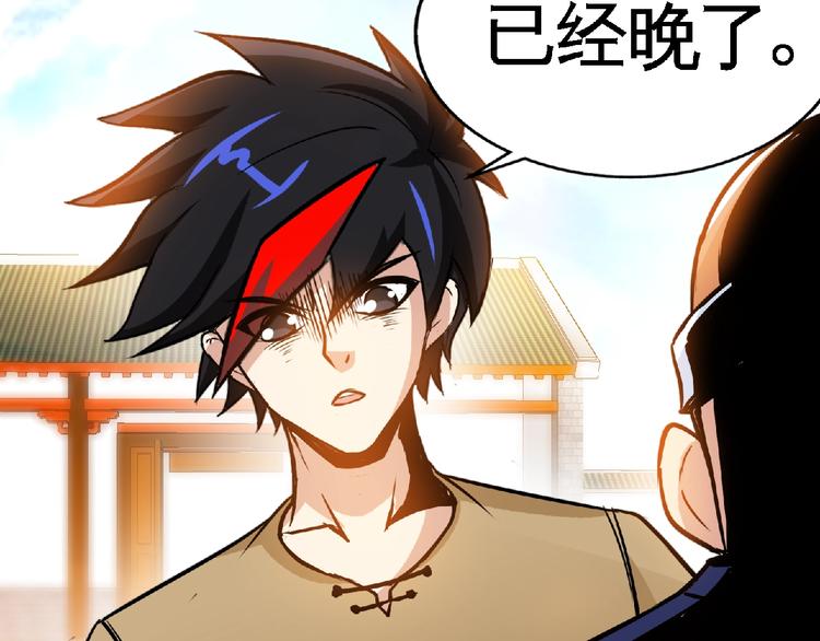 第30话 给我跪下！118