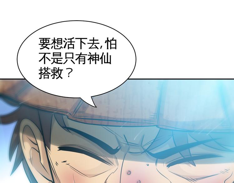 第17话 群雄逐鹿！18