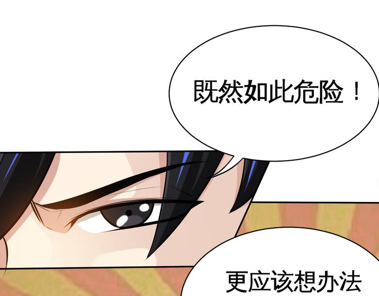 第3话 愤怒出击！45