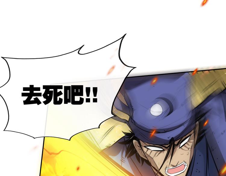 第16话 各路豪杰！88