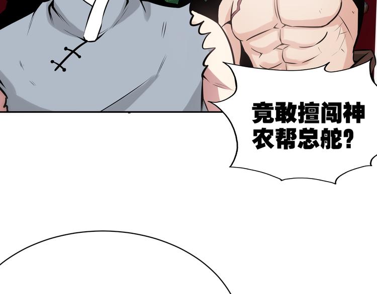 第3话 愤怒出击！127