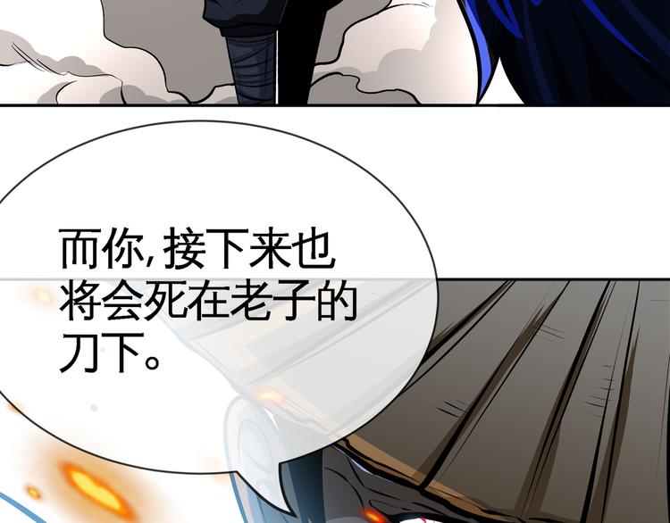 第4话 杀猪刀！18