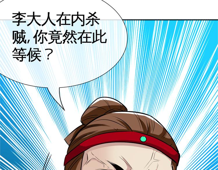 第7话 同归于尽！91