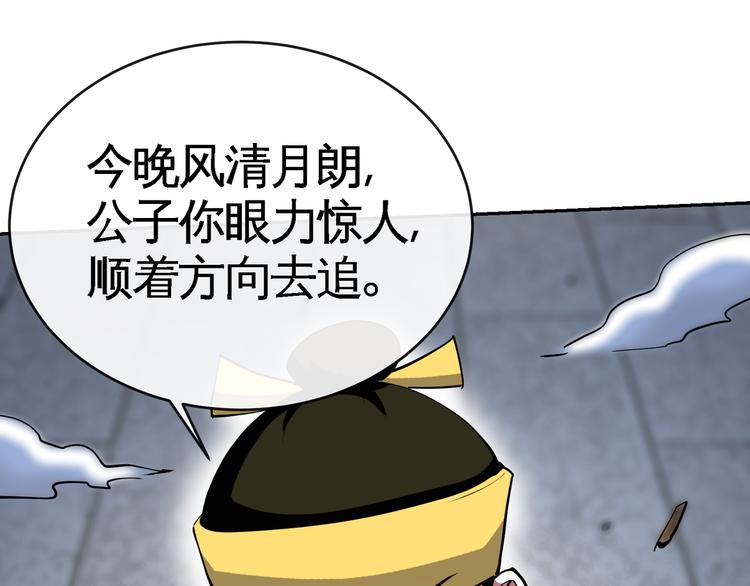 第11话 劫持！111