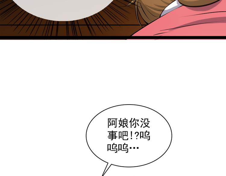 序章:异界穿越！横扫罪恶！44