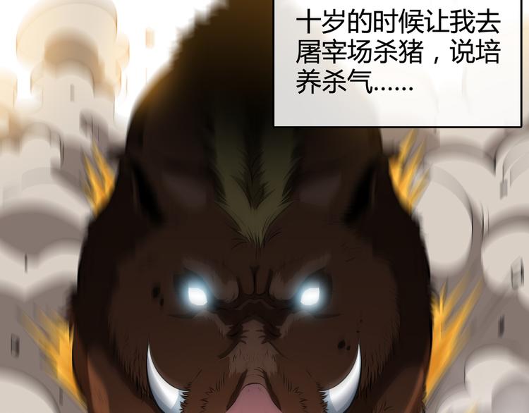 第1话 异界穿越！154