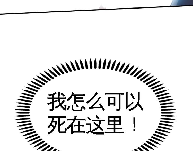 第25话 逼入绝境！128