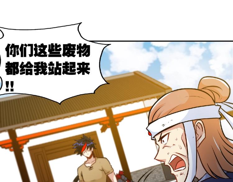第32话按在地上摩擦！4