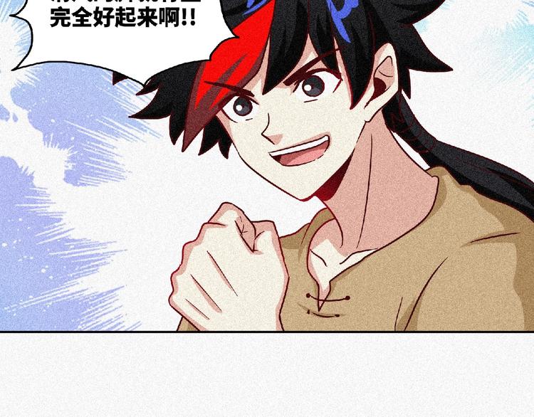 第45话 再次升级！119
