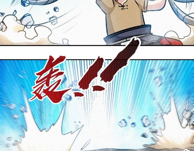 第36话 今非昔比！72