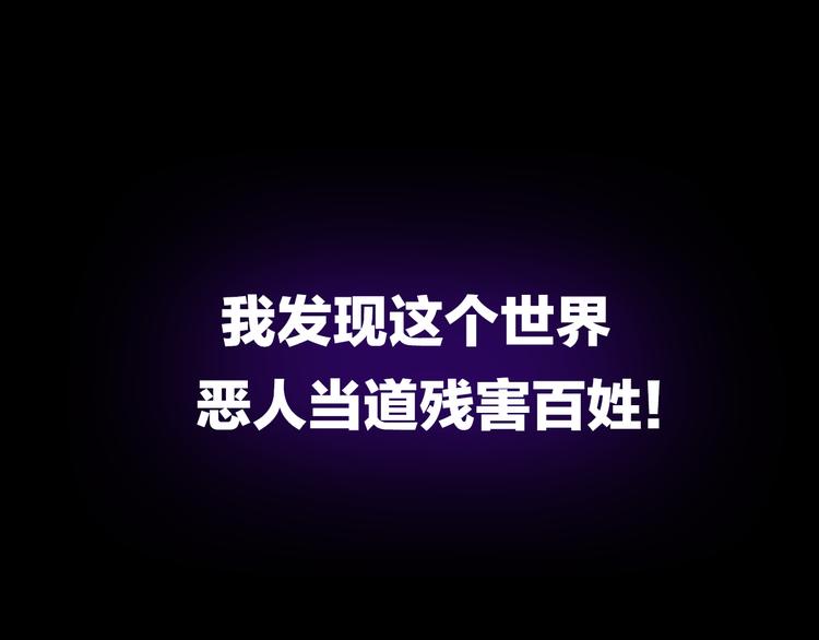 序章:异界穿越！横扫罪恶！46