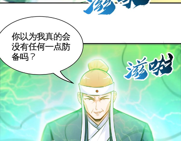 第30话 给我跪下！58
