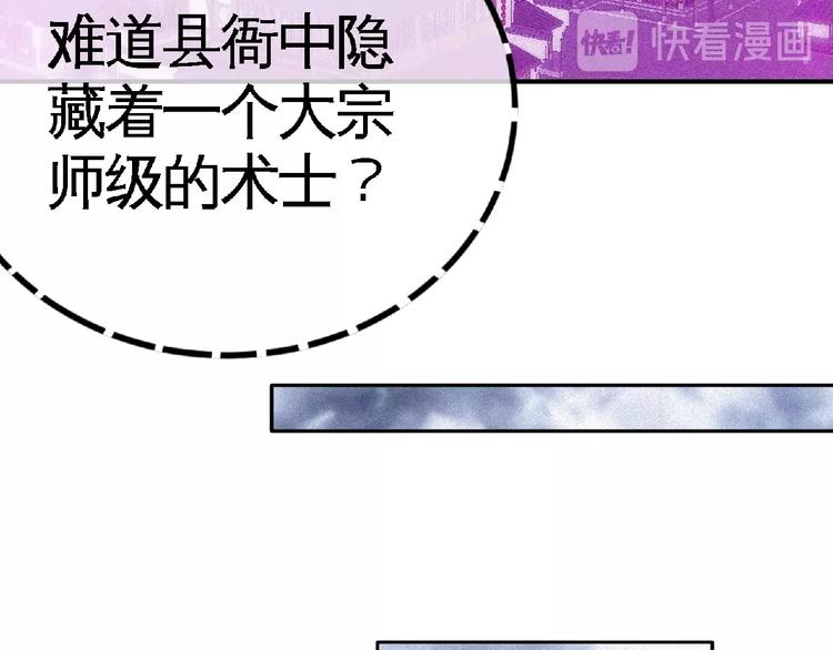 第44话 高人指点！92