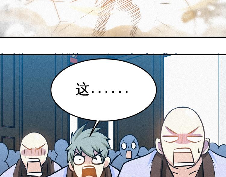 第36话 今非昔比！84