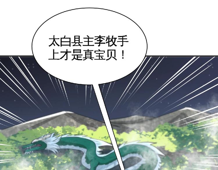 第23话 明抢的后果！18