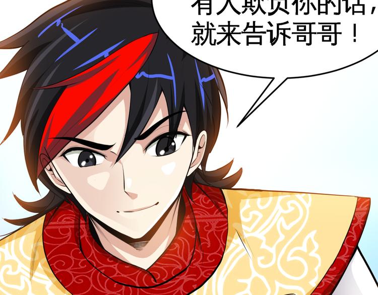 第3话 愤怒出击！21