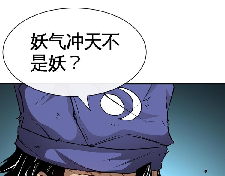 第14话 “龙”出现了！32