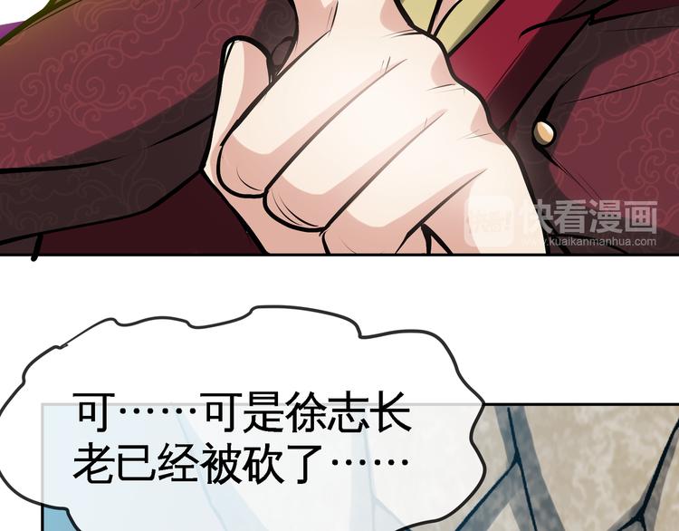 第4话 杀猪刀！106