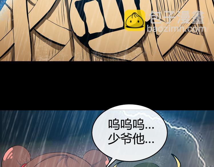 第1话 异界穿越！23