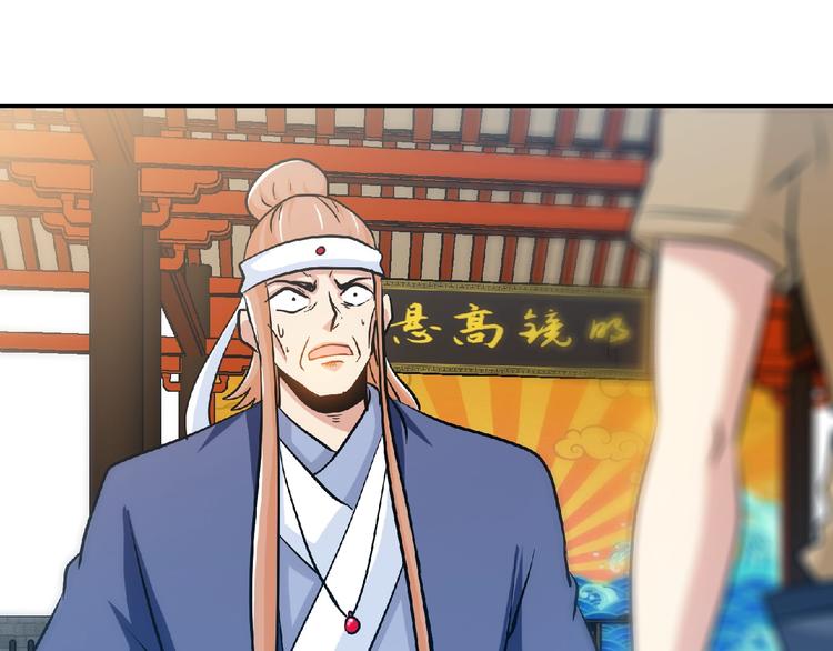 第30话 给我跪下！18