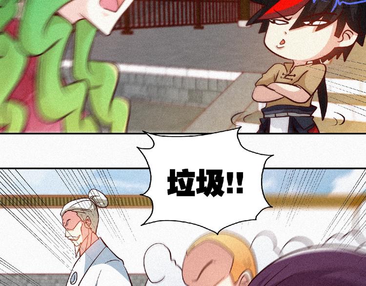 第35话 老对手！20