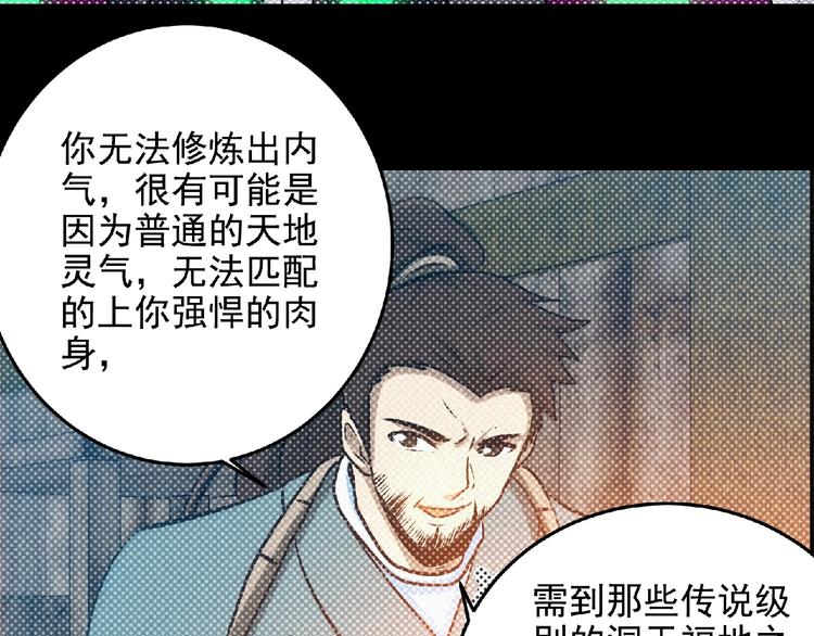 第45话 再次升级！60